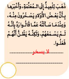 موقف 3